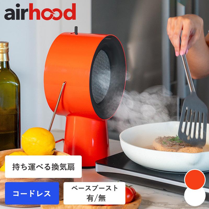 卓上レンジフード 換気扇 ワイヤレス オプション付き ニオイ対策