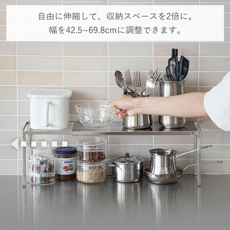 収納ラック 伸縮 42.5~69.8cm 10kg 伸縮ラック キッチンラック 収納 1