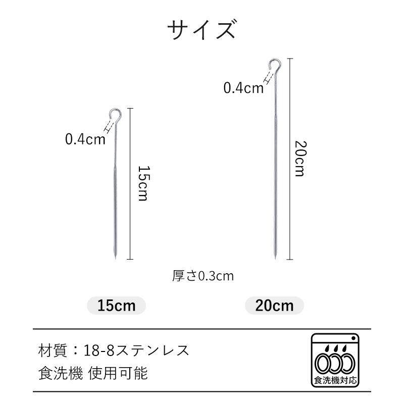 霜山 串 焼き串 ステンレス 10本入り 15cm 20cm バーベキュー 食洗機