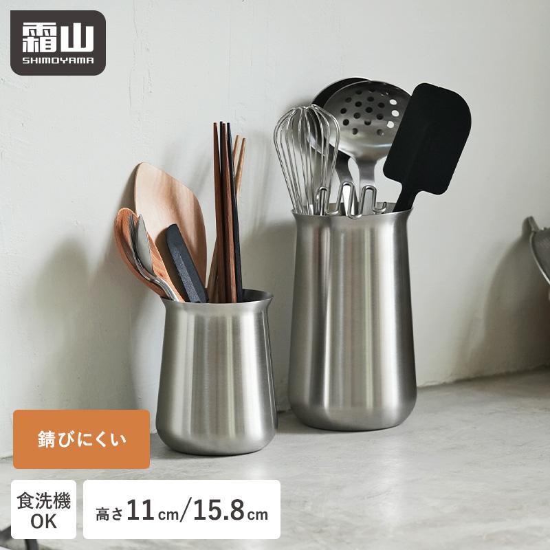 業務用 ステンレス カトラリースタンド キッチンツールスタンド カトラリースタンド ステンレス 選べる2サイズ