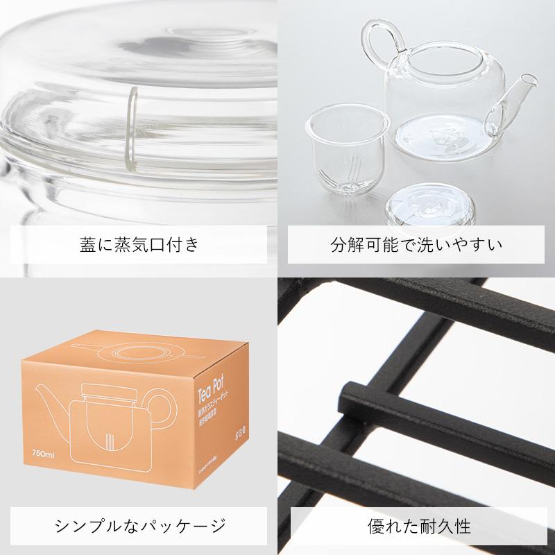 霜山 ティーポット 耐熱ガラス 食洗機対応 750ml ポットウォーマー