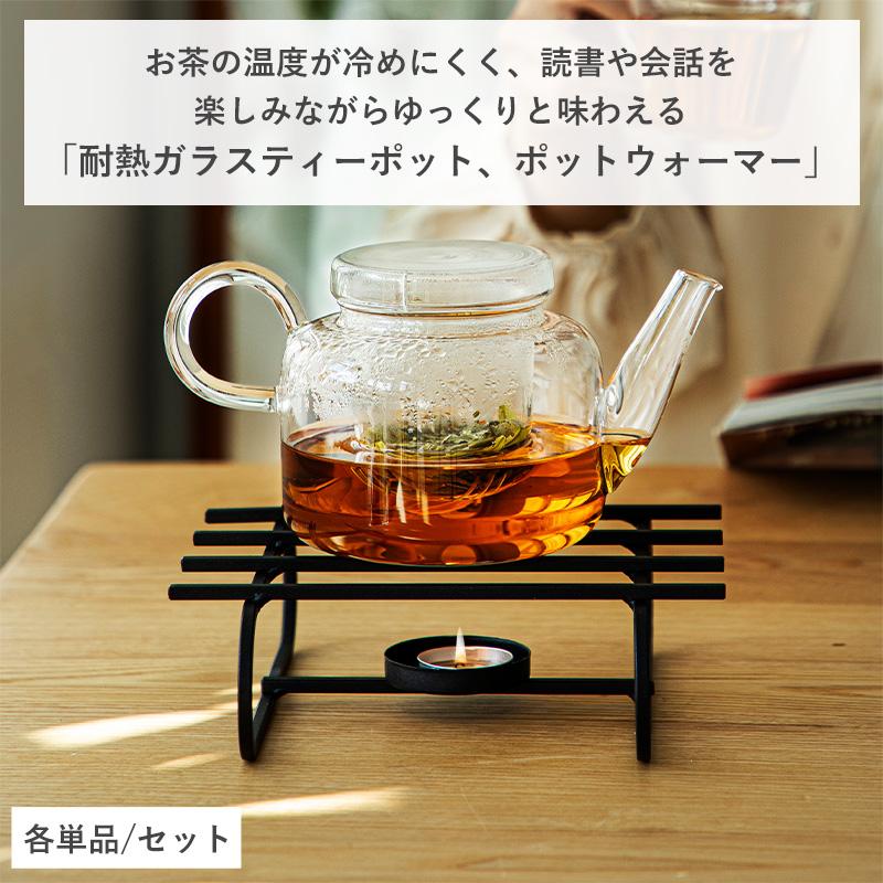霜山 ティーポット 耐熱ガラス 食洗機対応 750ml ポットウォーマー