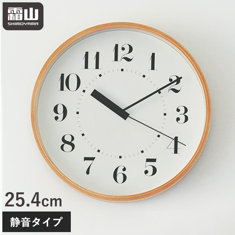霜山 木製 壁掛け時計 25.4cm おしゃれ 時計 静音 見やすい 電池式