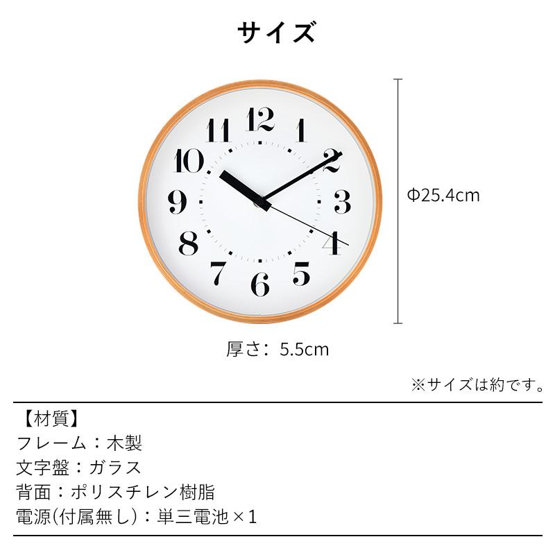 霜山 木製 壁掛け時計 25.4cm おしゃれ 時計 静音 見やすい 電池式