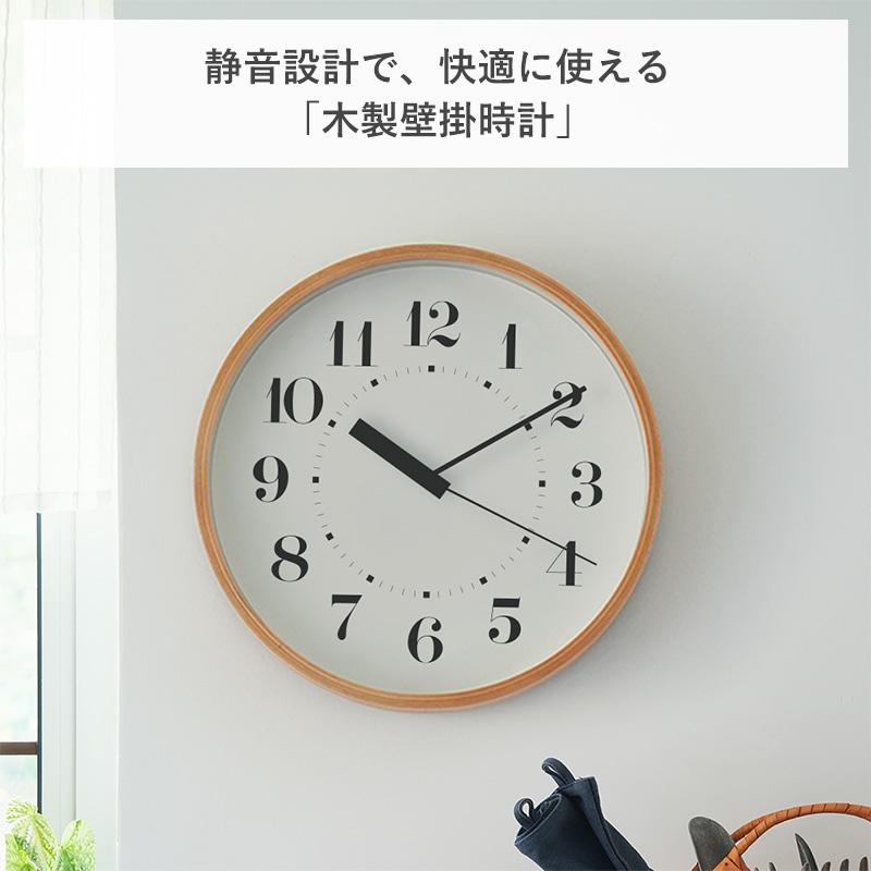 霜山 木製 壁掛け時計 25.4cm おしゃれ 時計 静音 見やすい 電池式