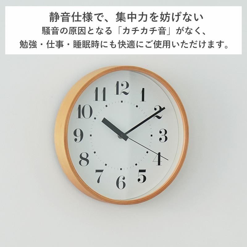 霜山 木製 壁掛け時計 25.4cm おしゃれ 時計 静音 見やすい 電池式