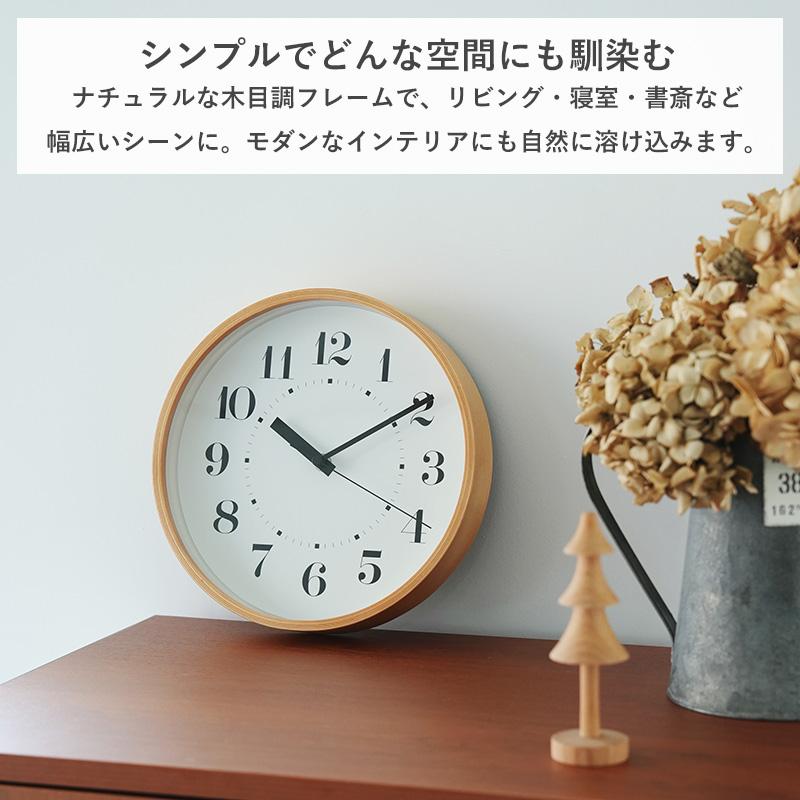 霜山 木製 壁掛け時計 25.4cm おしゃれ 時計 静音 見やすい 電池式
