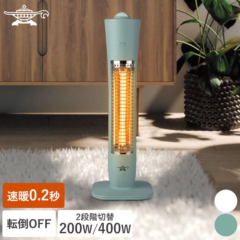 グラファイトヒーター 遠赤外線 速暖 2段階切替 200W 400W コンパクト