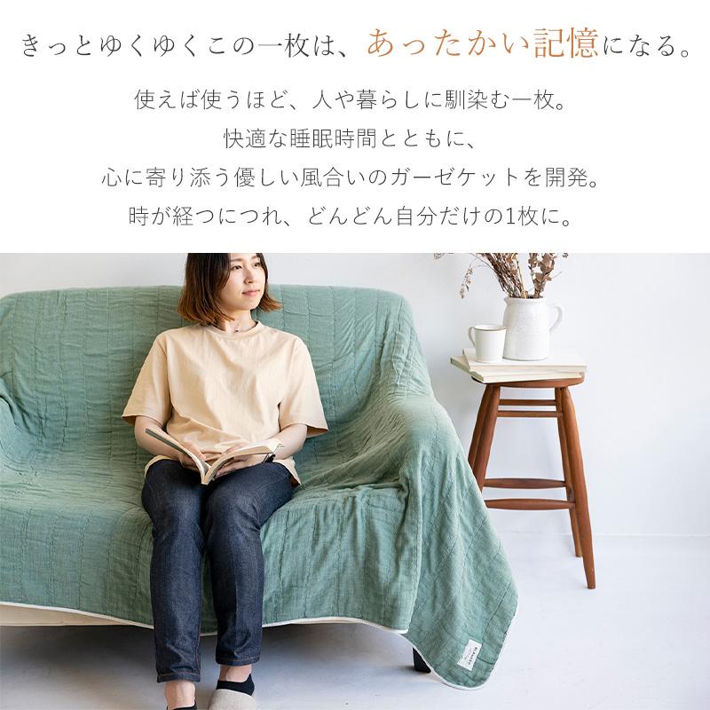 ガーゼケット シングル 日本製 コットン100% 4重 BLANKED タオルケット 洗濯機対応 ブランケット 冬 夏 オールシーズン 通気性 吸水性 寝具 母の日 全国送料無料_2