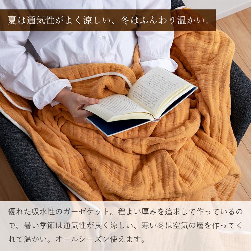 ガーゼケット シングル 日本製 コットン100% 4重 BLANKED タオルケット 洗濯機対応 ブランケット 冬 夏 オールシーズン 通気性 吸水性 寝具 母の日 全国送料無料_3
