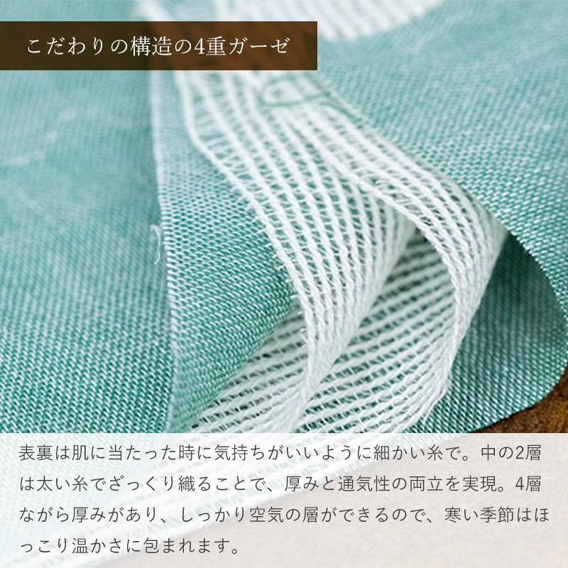 ガーゼケット シングル 日本製 コットン100% 4重 BLANKED タオルケット 洗濯機対応 ブランケット 冬 夏 オールシーズン 通気性 吸水性 寝具 母の日 全国送料無料_4