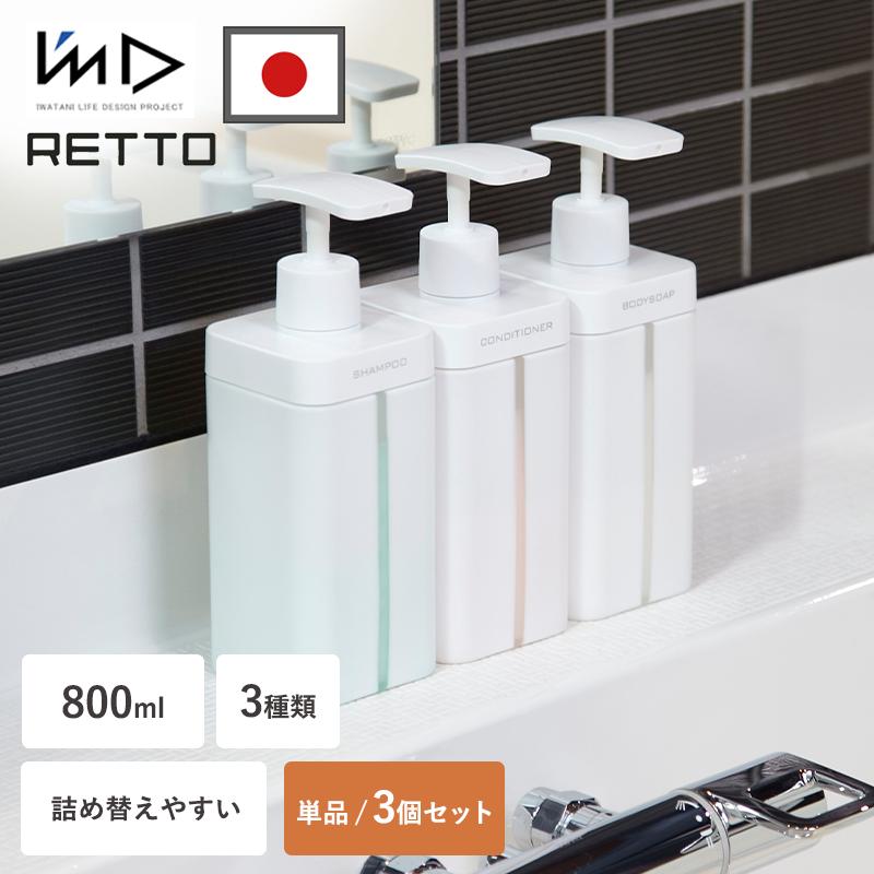 ディスペンサー セット シャンプーボトル シャンプー 大容量 800ml