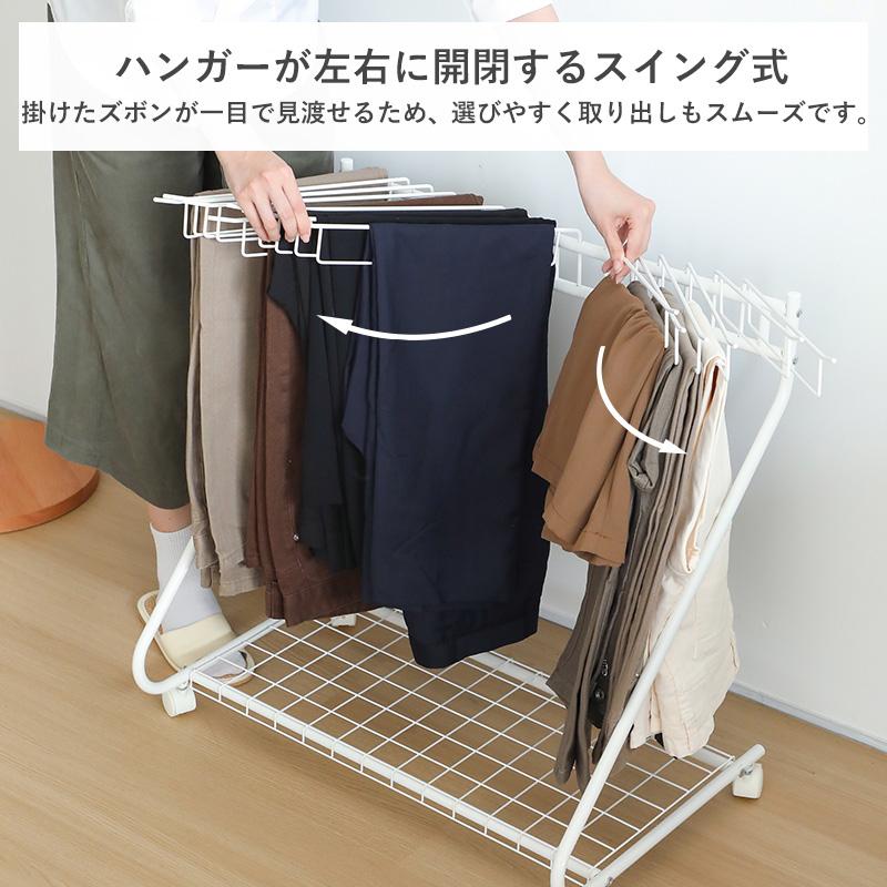 霜山 スラックスハンガー 15本掛け パンツハンガー スイング式 ズボン