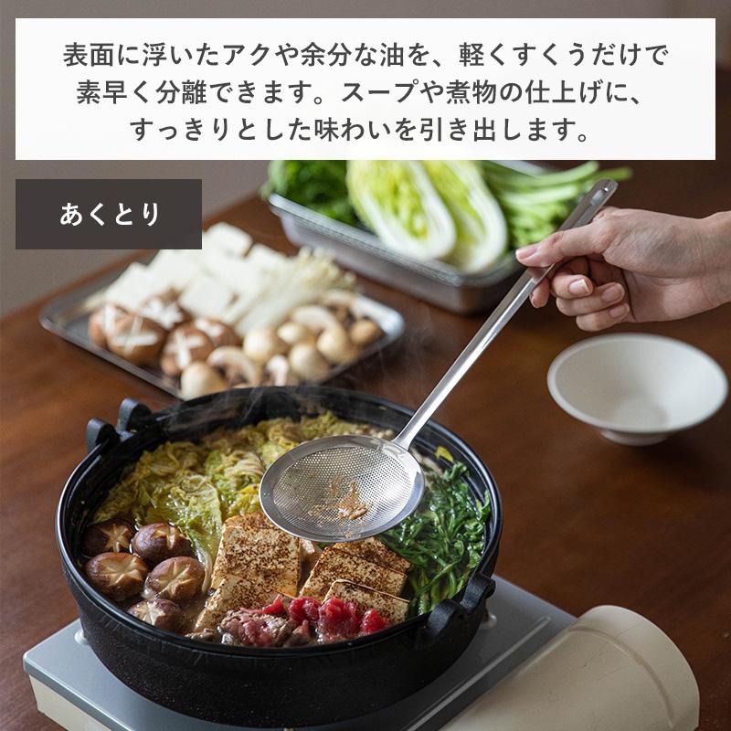 霜山 ステンレス あくとり かす揚げ 調理器具 パンチングメッシュ