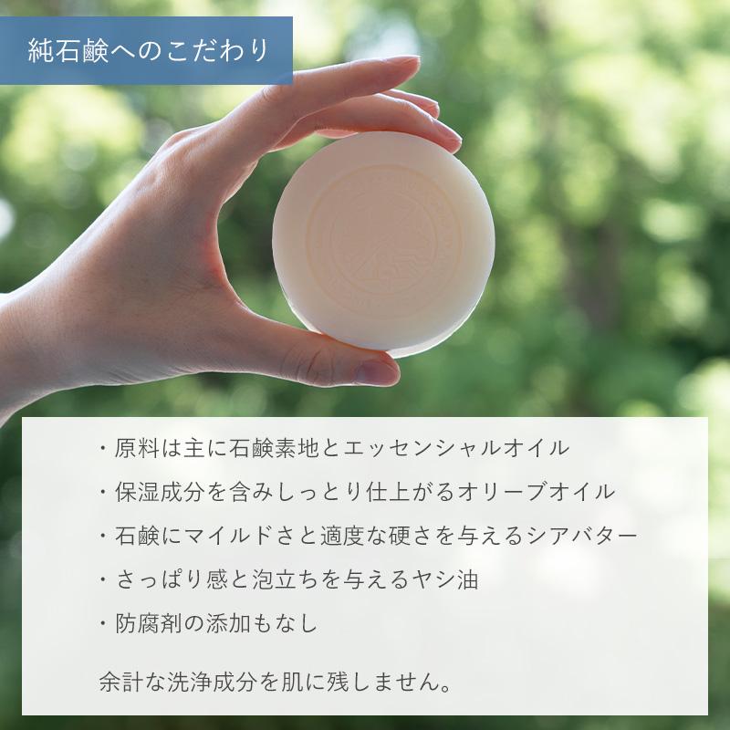 洗顔 石鹸 固形 石けん 敏感肌 乾燥肌 しっとり 保湿 日本製 洗顔石鹸