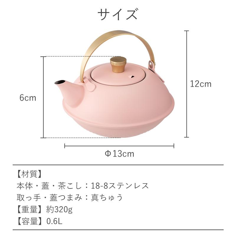 急須 ティーポット 600ml 耐熱 かわいい 日本製 ステンレス おしゃれ