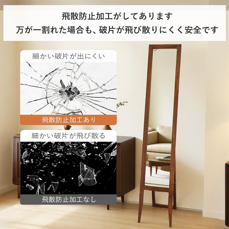 霜山 鏡 全身 木製 玄関 おしゃれ 全身鏡 150cm スタンドミラー 飛散