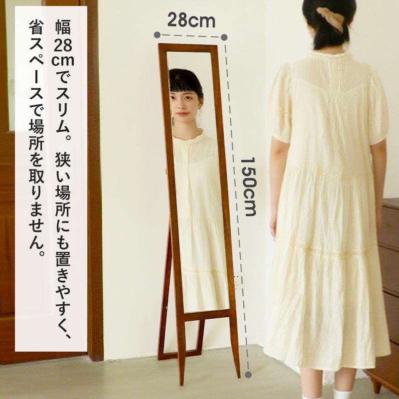 霜山 鏡 全身 木製 玄関 おしゃれ 全身鏡 150cm スタンドミラー 飛散