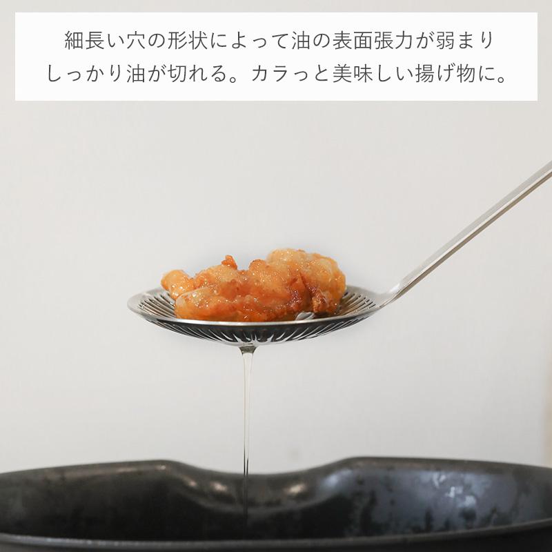 カス揚げ 油切り ステンレス 食洗機対応 油切れ抜群 洗いやすい 揚げ物