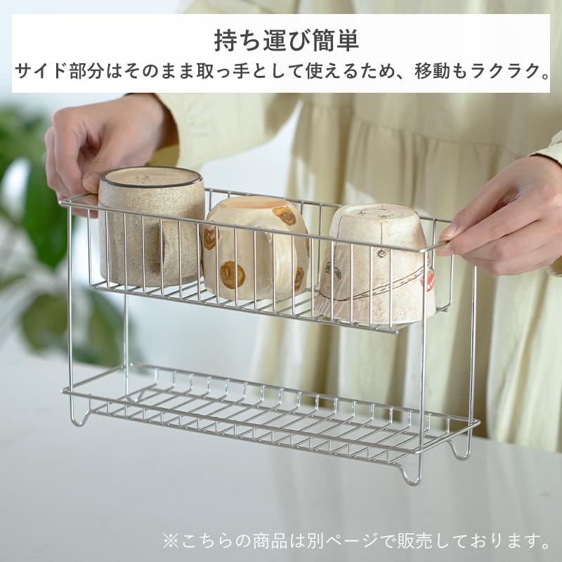 霜山 収納ラック 水切りラック 水切り ステンレス 収納 キッチン収納