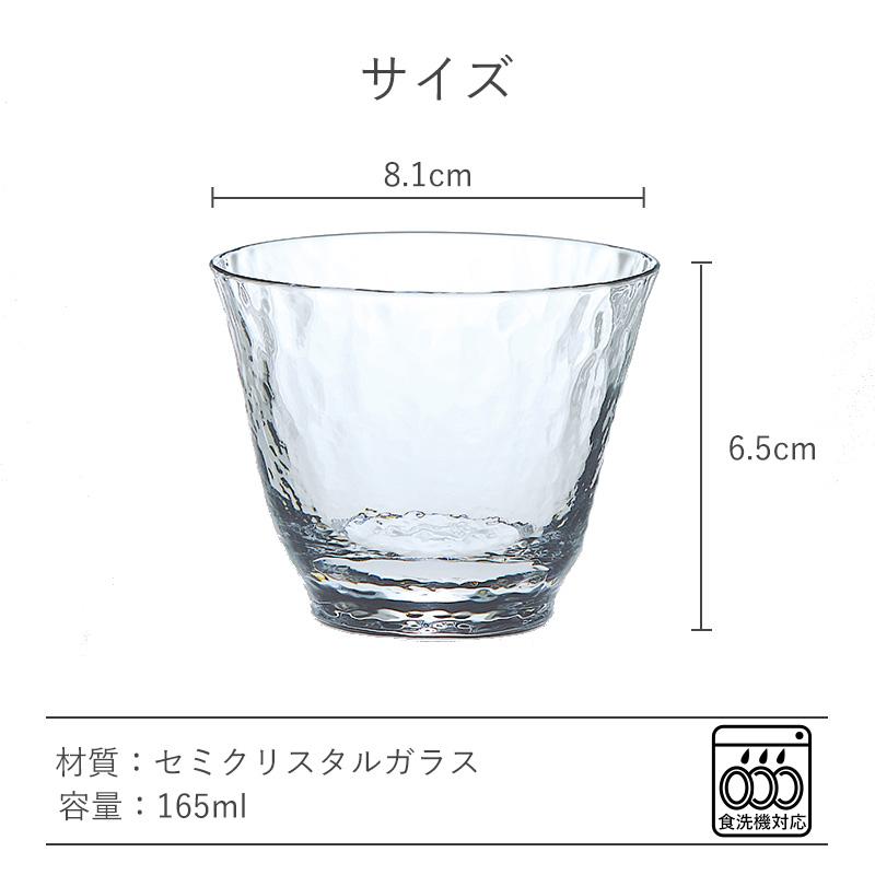 高瀬川 冷茶 グラス 6個セット ガラス コップ 来客用 おしゃれ 165ml