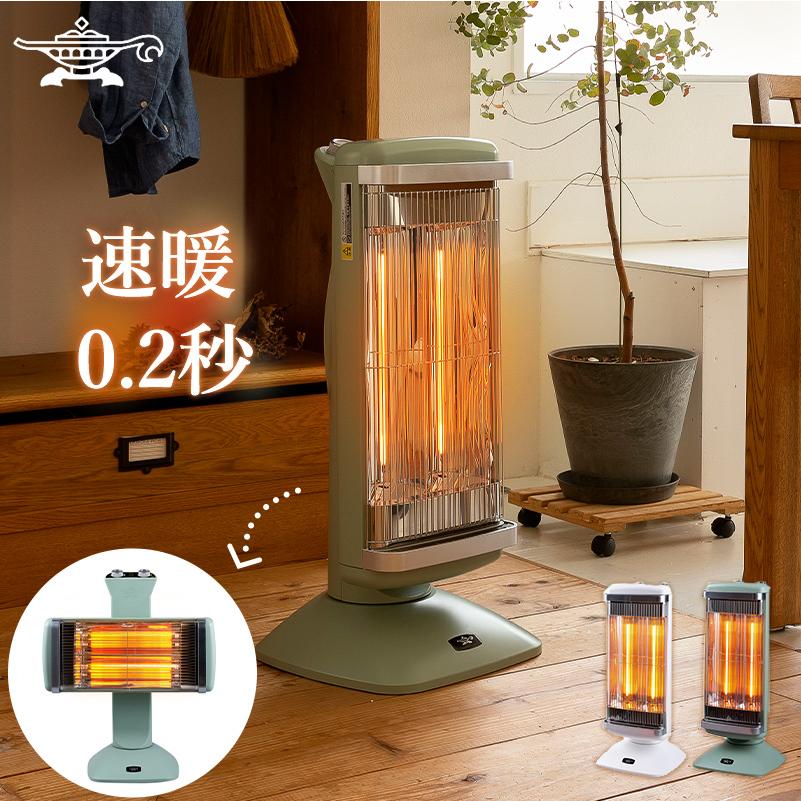 ヒーター グラファイトヒーター アラジン 遠赤外線 速暖 1000W