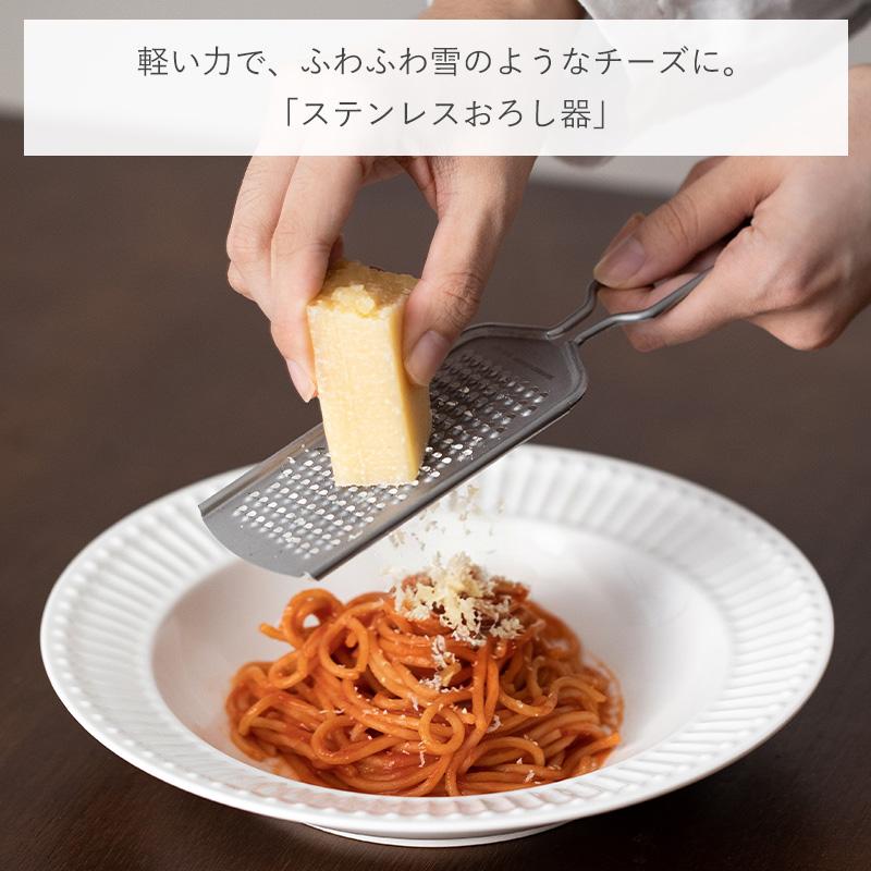 霜山 おろし金 チーズ グレーター おろしがね おろし器 食洗機