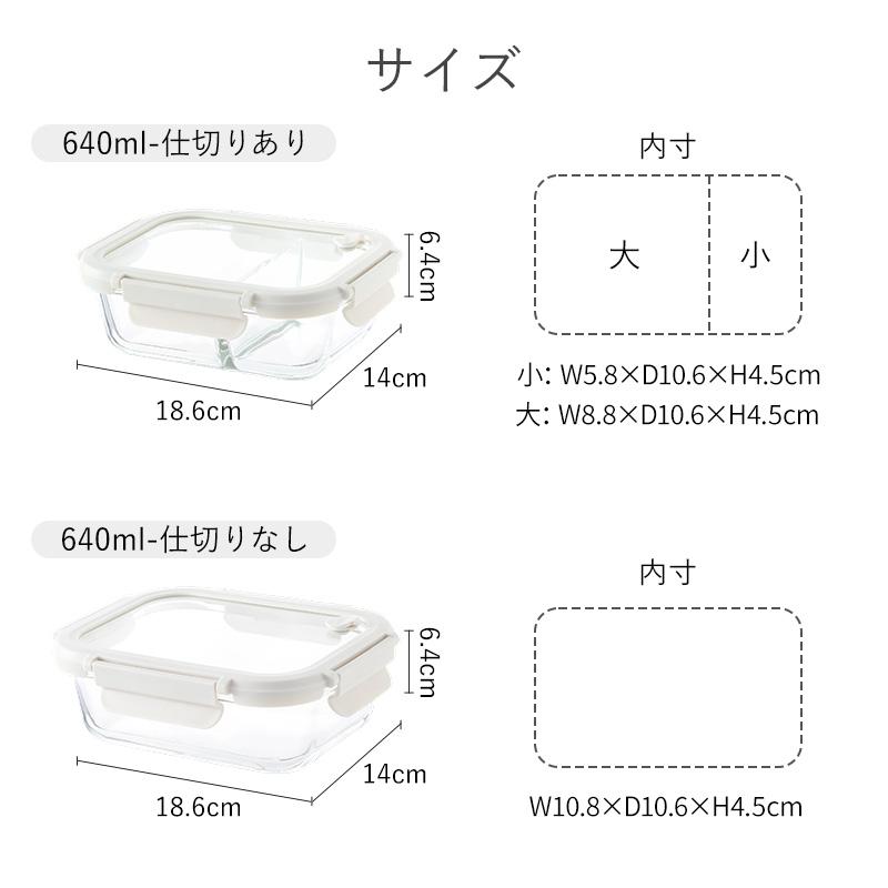 霜山 耐熱ガラス容器 弁当箱 お弁当 640ml 1040ml 単品 食洗機 電子