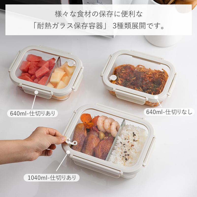 霜山 耐熱ガラス容器 弁当箱 お弁当 640ml 1040ml 単品 食洗機 電子