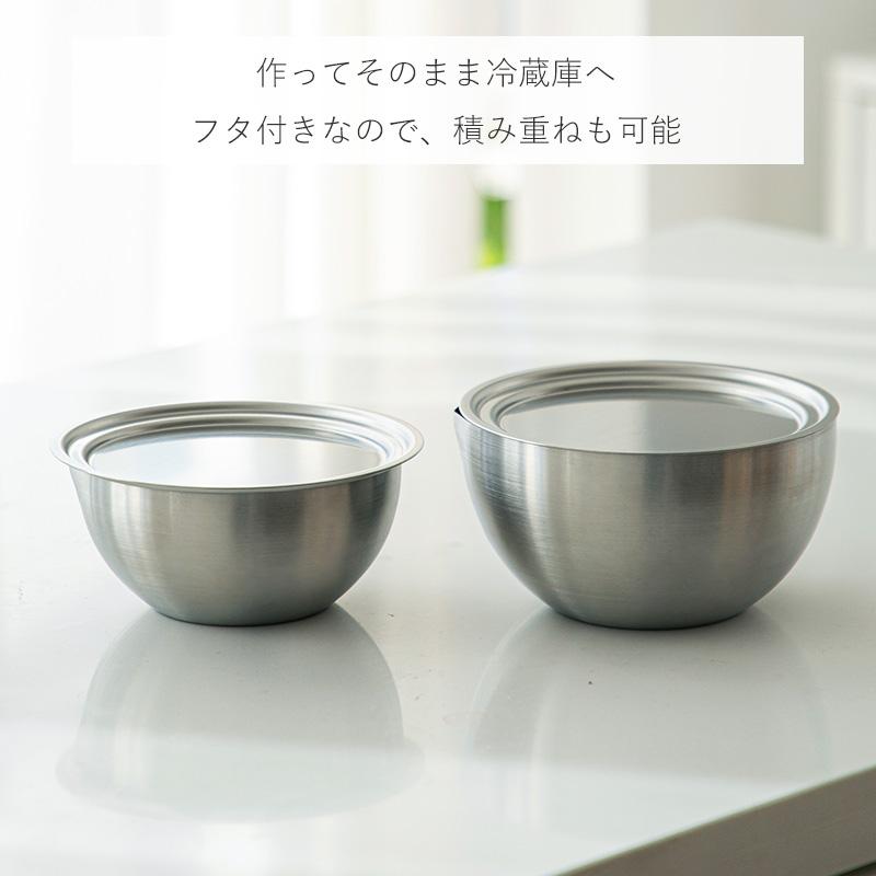 ボウル フタ付き 3点セット ステンレス 食洗機対応 ボール ステンレス