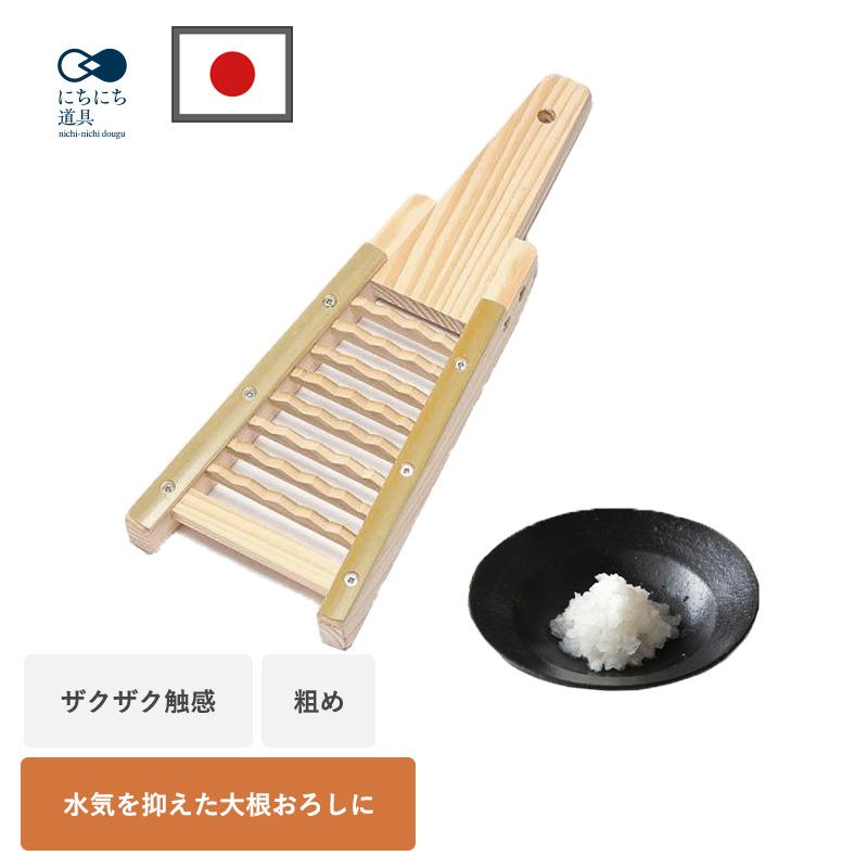 鬼おろし 大根おろし 竹製 おろし金 おろし器 粗目 日本製 おろしがね