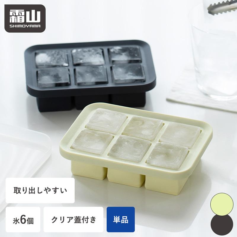製氷皿 製氷器 アイストレー シリコン 単品 フタ付き 6ピース 氷