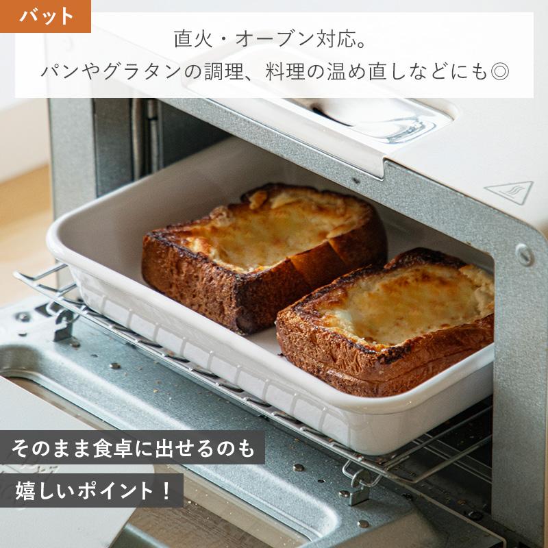 霜山 ホーローバット 調理バット 揚げ物 網 セット 単品 琺瑯 トレイ