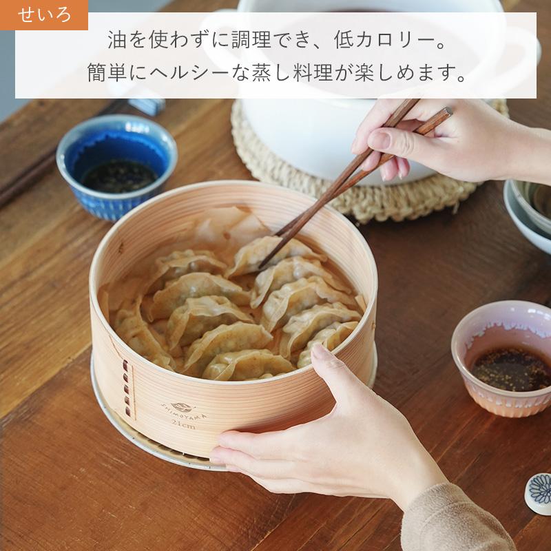 霜山 せいろ 深型 鍋セット IH 中華せいろ ホーロー 蓋 21cm 鍋 蒸篭