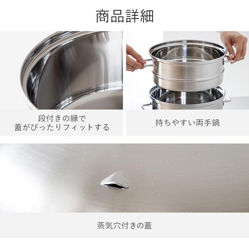 霜山 蒸し器 ステンレス スチーマー せいろ 鍋 20cm 深型 IH 直火 食洗