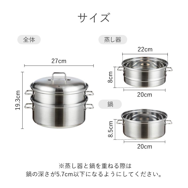 霜山 蒸し器 ステンレス スチーマー せいろ 鍋 20cm 深型 IH 直火 食洗