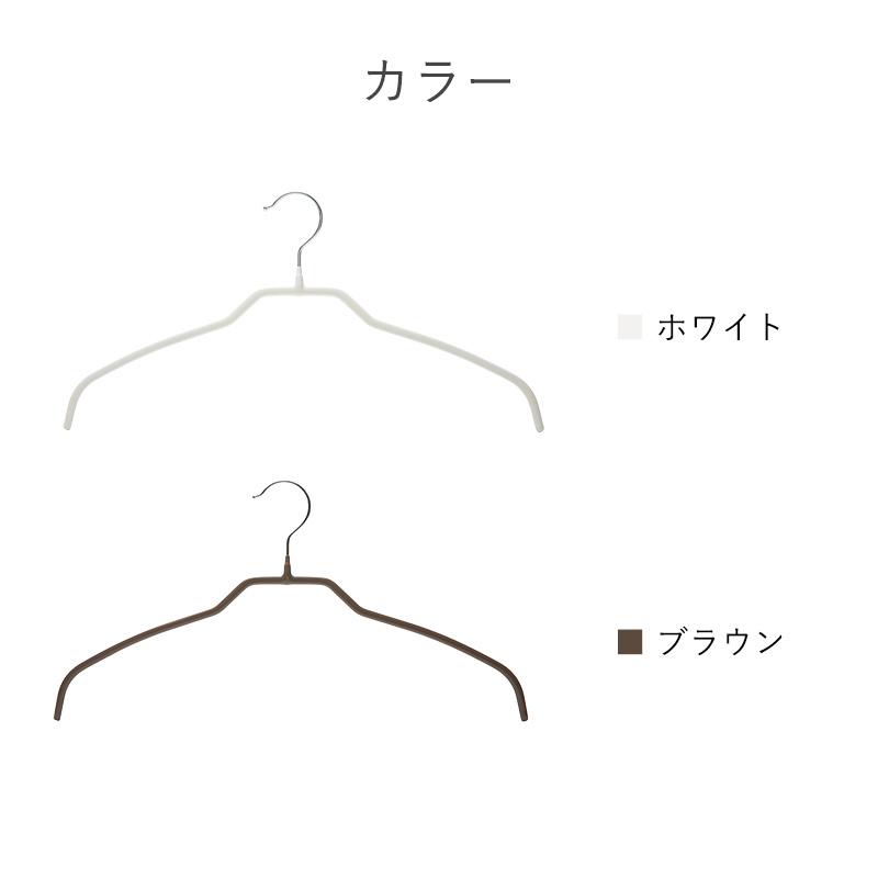 霜山 ハンガー 20本 セット すべらない 跡がつかない スーツ シャツ