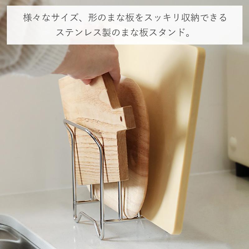 霜山 まな板スタンド ステンレス 3枚収納 食洗機 省スペース まな板