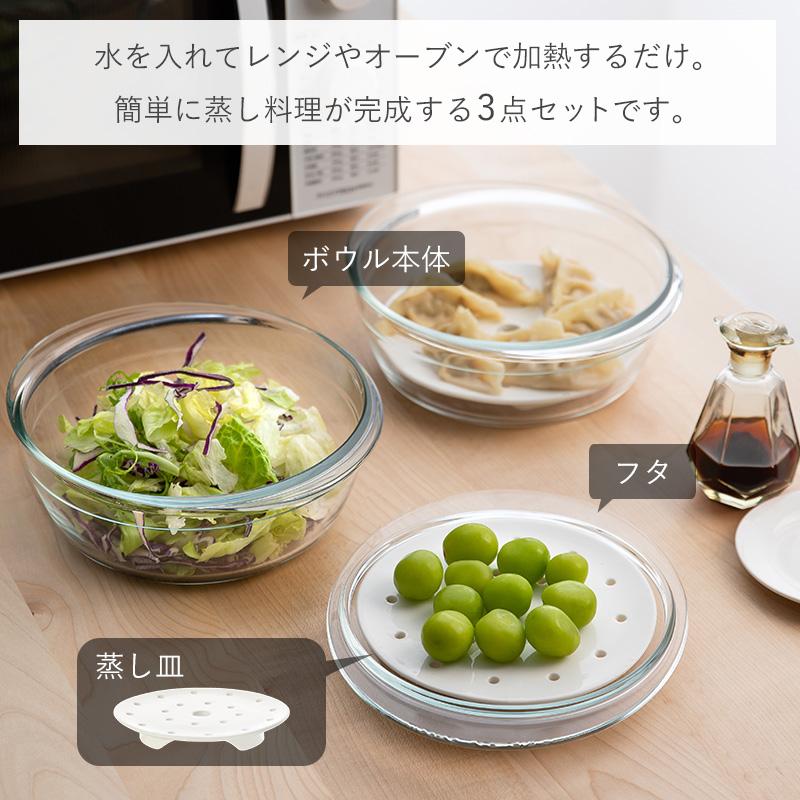 霜山 電子レンジ 蒸し器 電子レンジ調理器 耐熱ガラス せいろ 耐熱