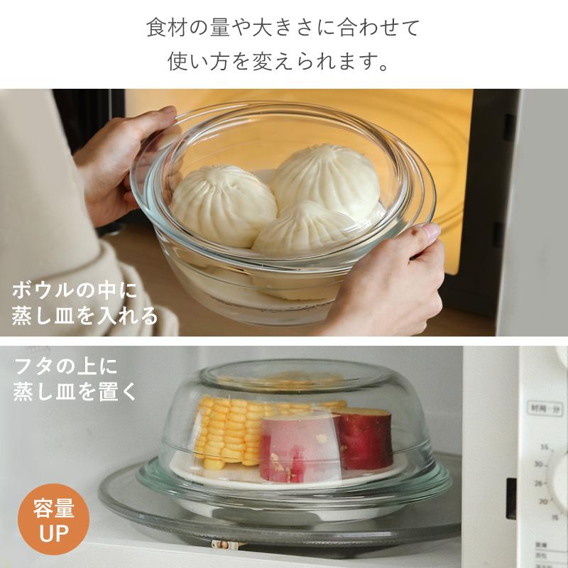霜山 電子レンジ 蒸し器 電子レンジ調理器 耐熱ガラス せいろ 耐熱