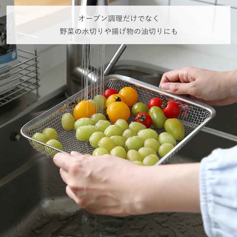霜山 ザル オーブン対応 トースター対応 揚げ物ザル グリルバスケット