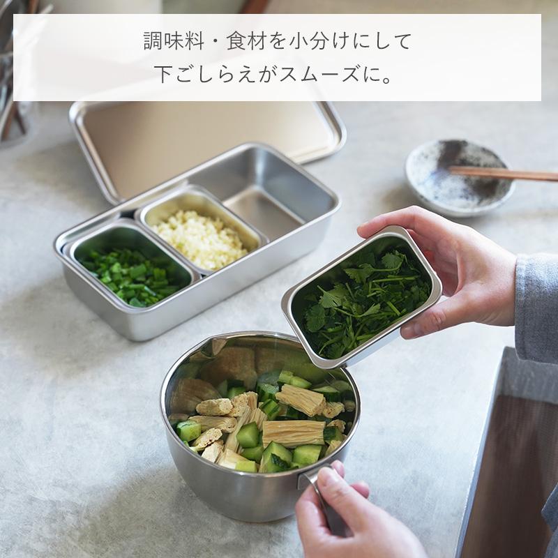 霜山 調味料入れ ステンレス 小分け 仕切り 保存容器 バット 食洗機 蓋