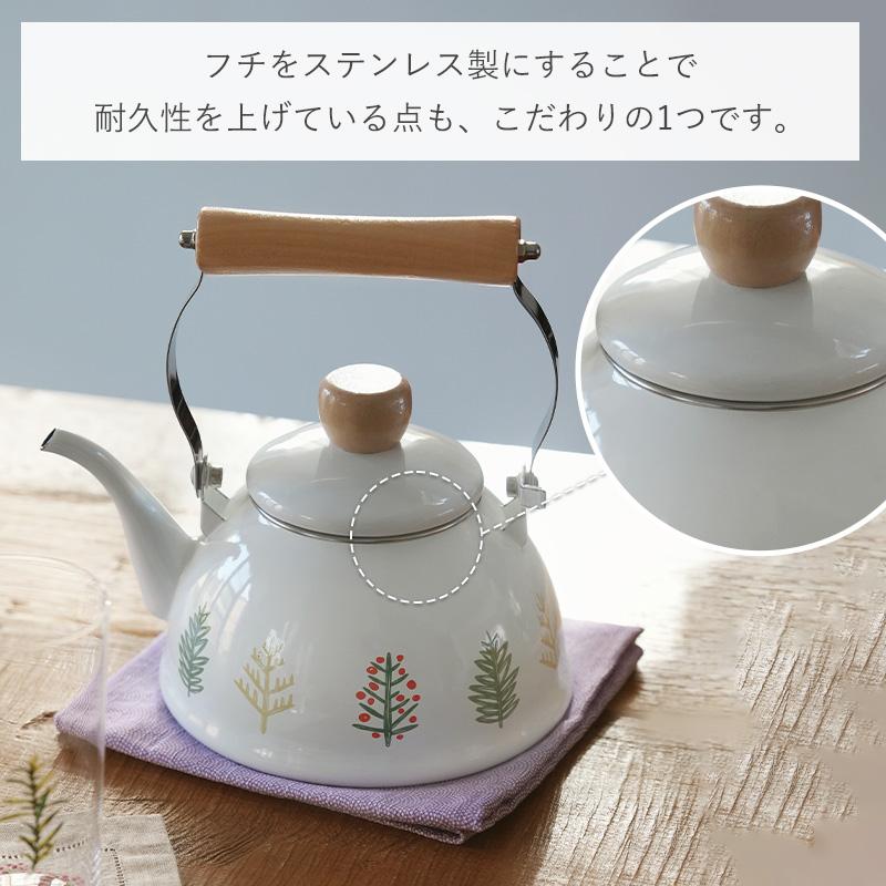 霜山 ケトル やかん ホーロー 1.5L ポット おしゃれ 琺瑯 ih ドリップ