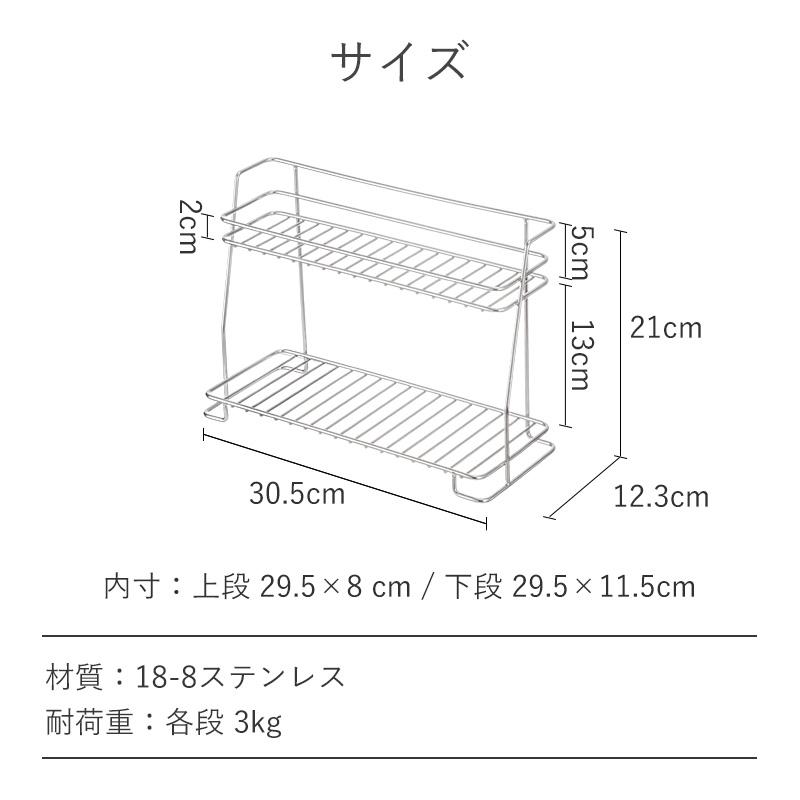 霜山 調味料ラック スリム 2段 コンロ横 ステンレス キッチンラック