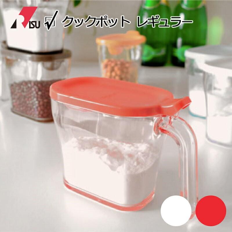 リベラリスタ クックポット スリム 調味料ケース 調味料容器 調味料入れ 調味料ポット ストッカー 保存容器 砂糖 塩risu リス Rs005 小物専科 通販 Yahoo ショッピング