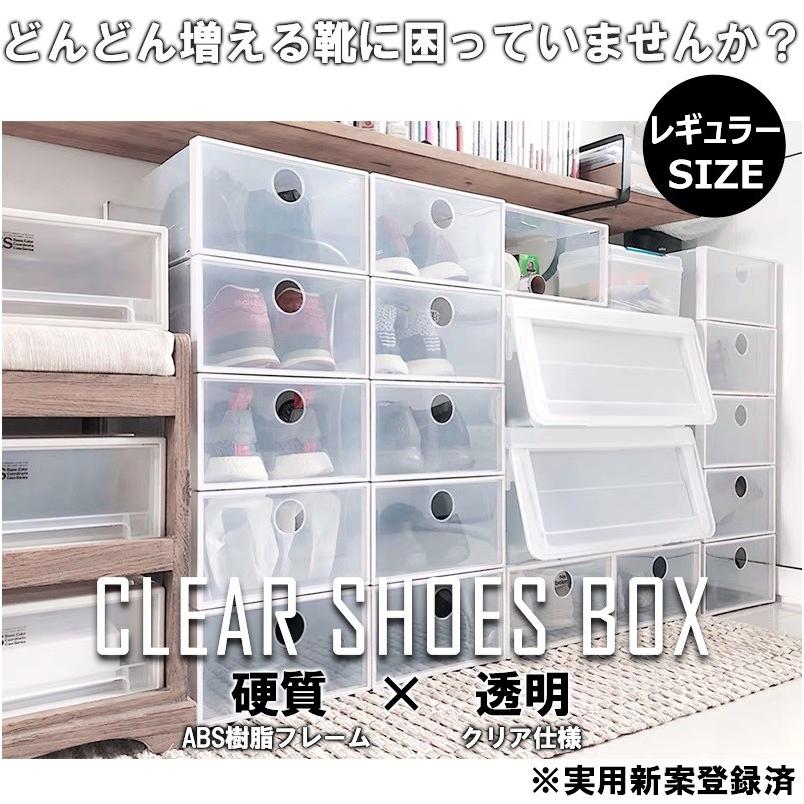 15個】クリアシューズボックス ABS樹脂フレーム 通気口付き 【公式通販】