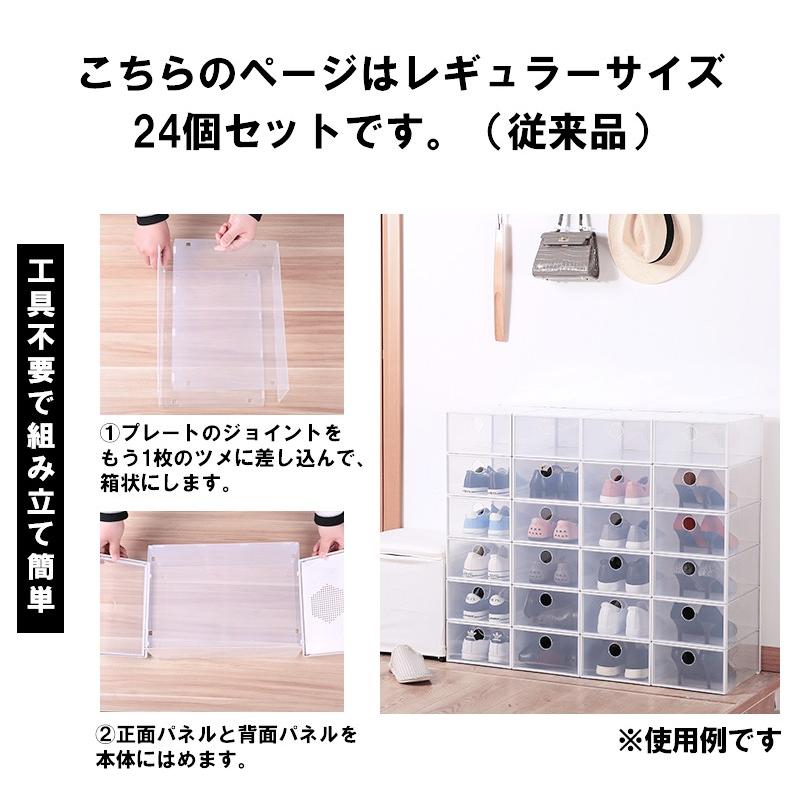 シューズボックス 安い 薄型 クリア スリム おしゃれ 玄関収納