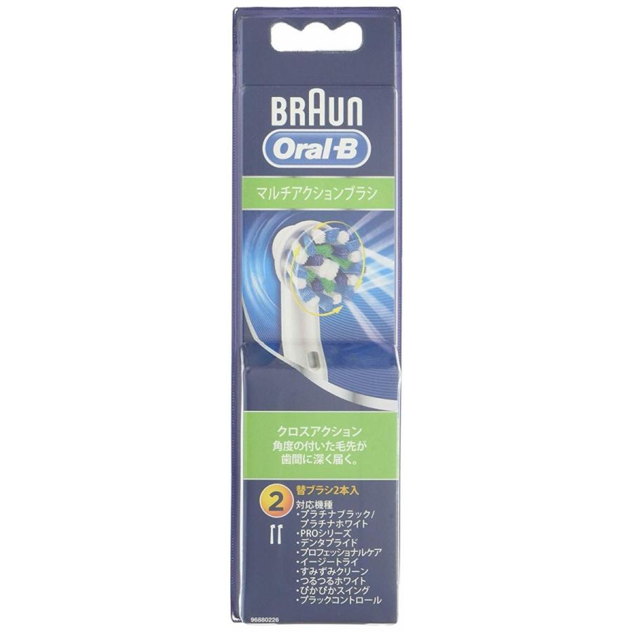 オーラルB ( ドイツ製 ) ブラウン Oral-B マルチアクションブラシ 2本