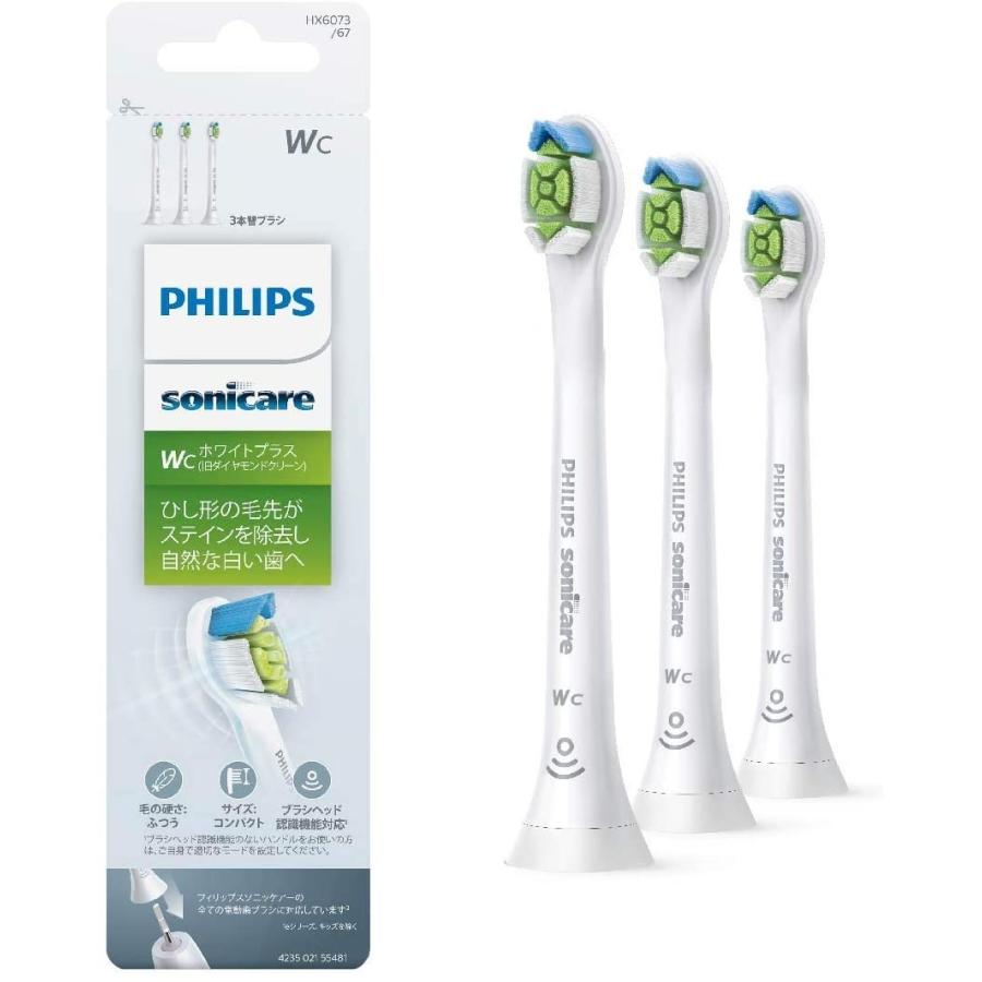 フィリップス ソニッケアー ステイン除去用 ブラシヘッド 純正品 3本組 替ブラシ コンパクトサイズ フィリップス ソニッケアー ステイン除去用 ブラシヘッド 純正品 3本組 替ブラシ コンパクトサイズ
