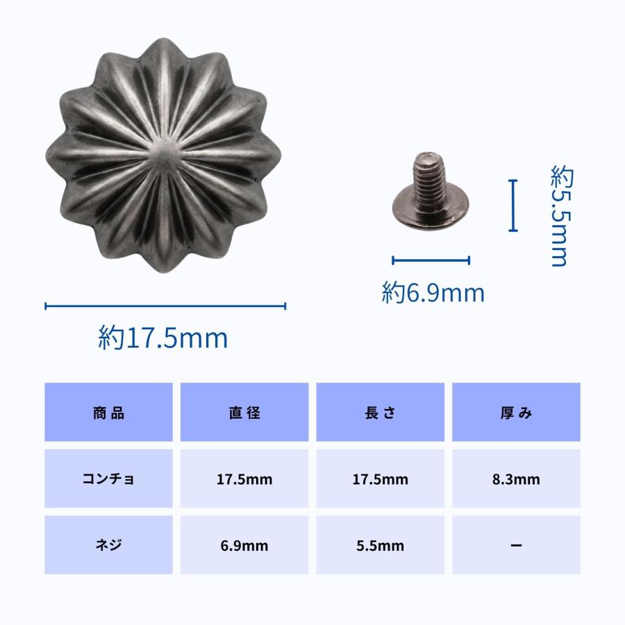 アポロコンチョ 18mm ネジ式 2個セット 選べる3色 スタッズ 飾りボタン